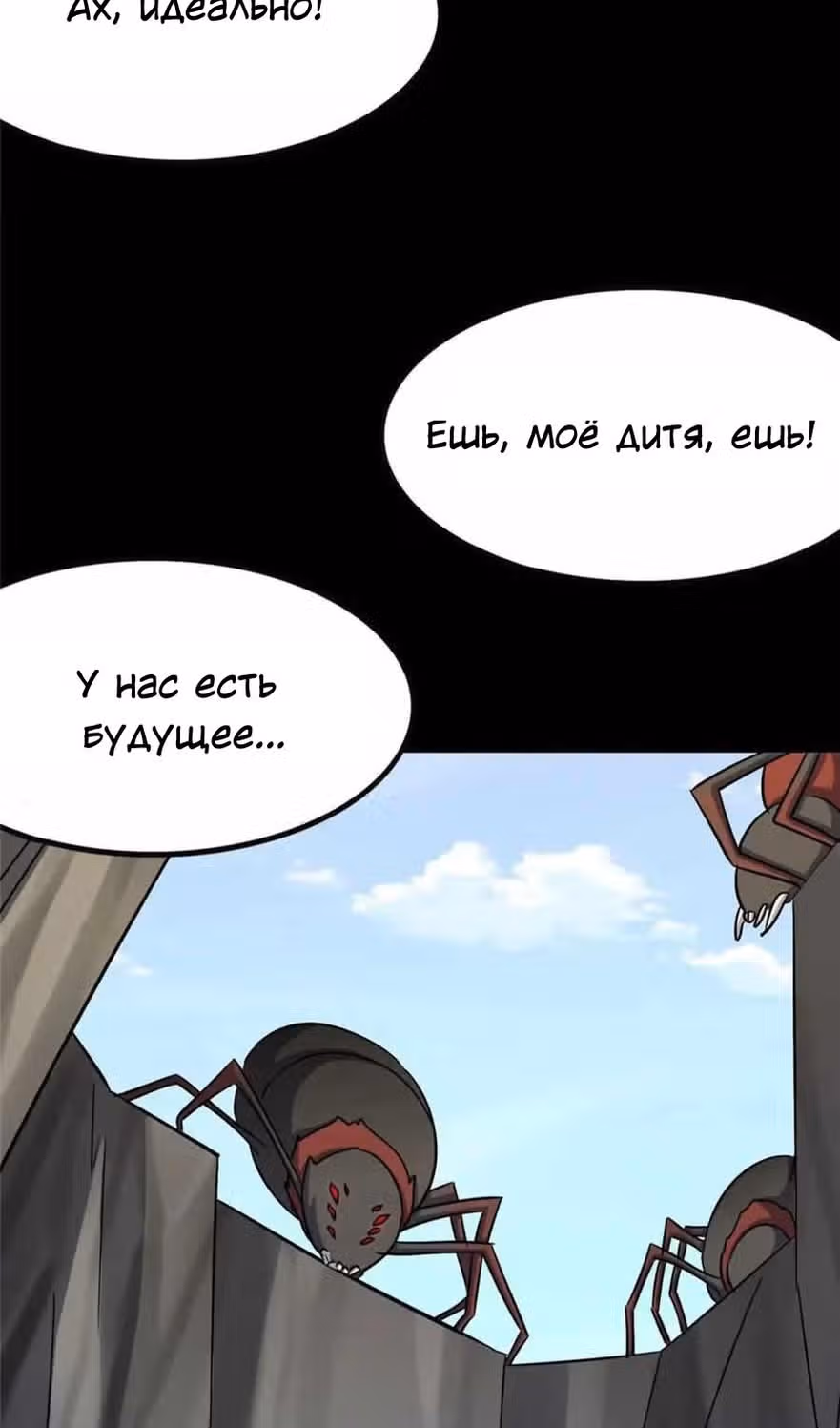 Моя девушка - зомби — Том 1 · Глава 385, страница 60