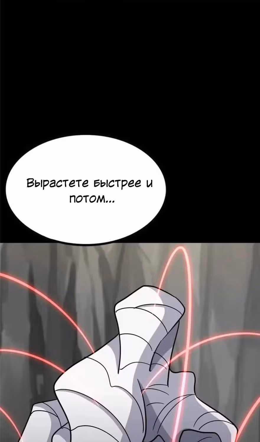 Моя девушка - зомби — Том 1 · Глава 385, страница 63