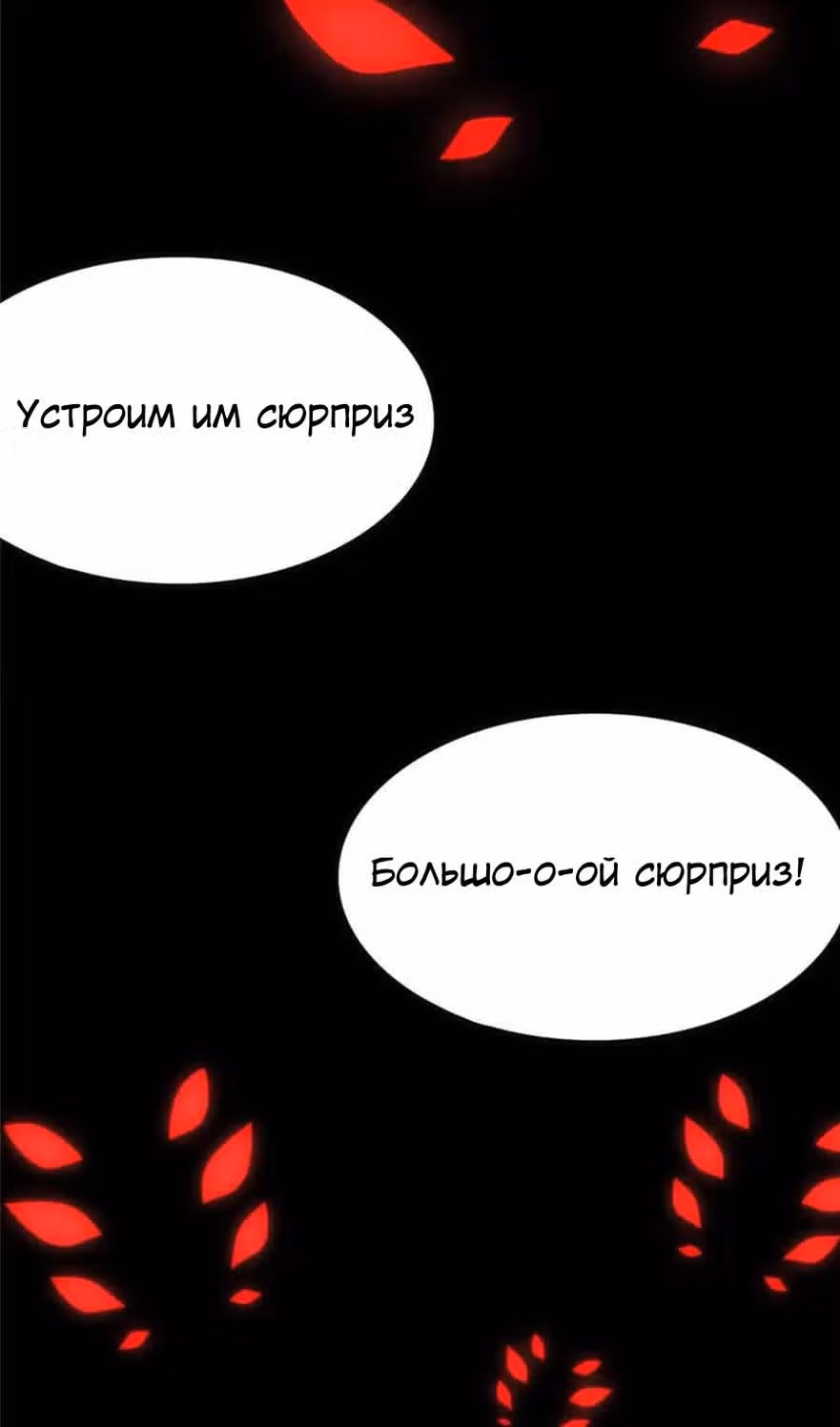 Моя девушка - зомби — Том 1 · Глава 385, страница 65