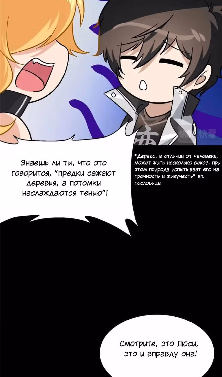 Моя девушка - зомби — Том 1 · Глава 385, страница 10