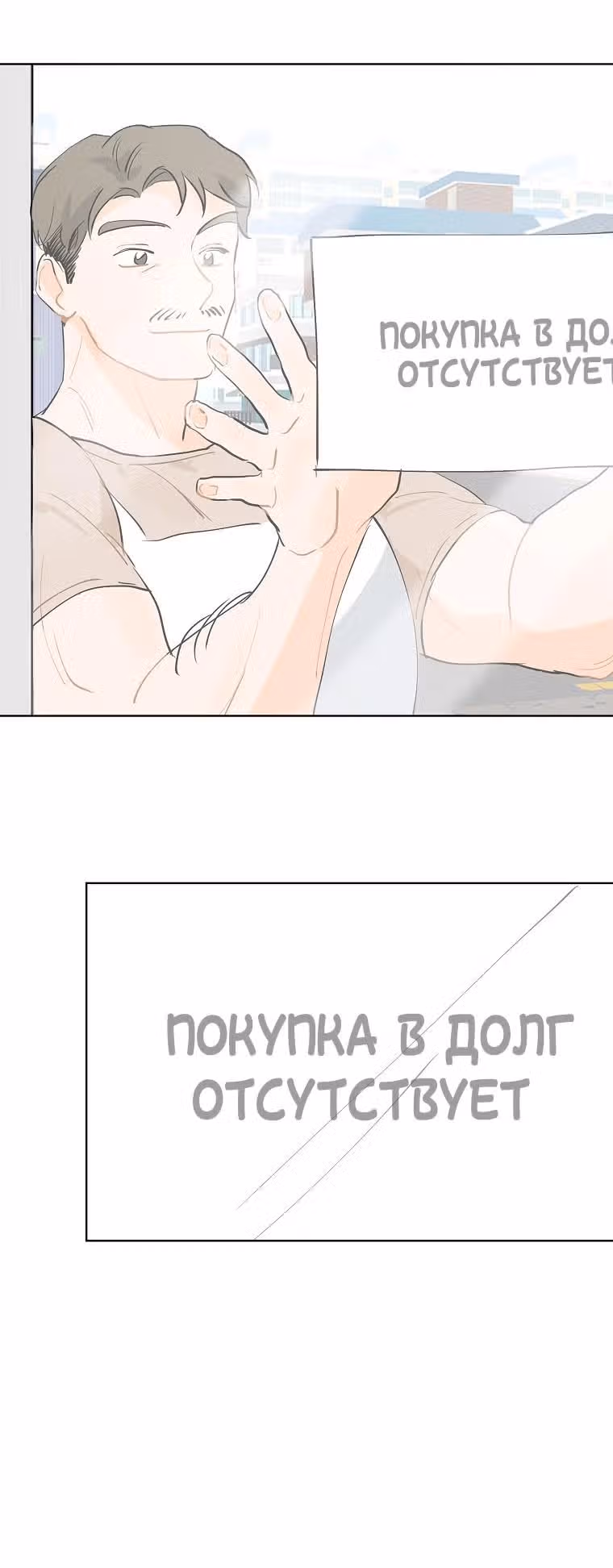 Лучшее завтра — Том 1 · Глава 7, страница 16