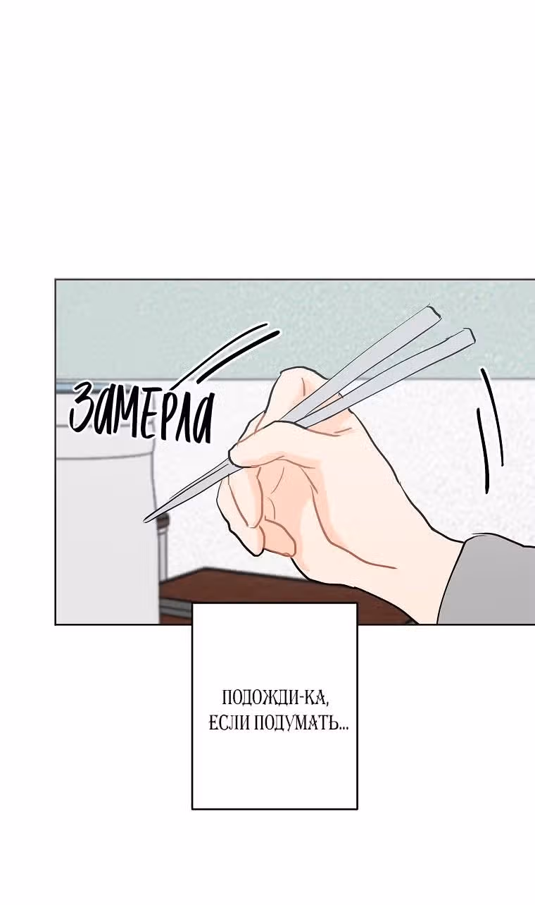 Лучшее завтра — Том 1 · Глава 7, страница 10