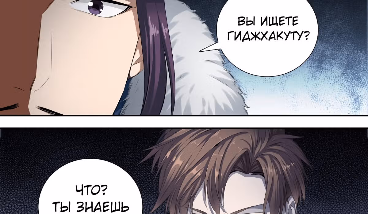 Цель - Становление Магистром высшего 1000-го уровня — Том 1 · Глава 26, страница 35