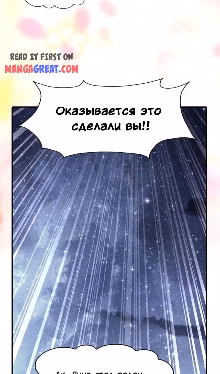 Моя девушка - зомби — Том 1 · Глава 384, страница 30