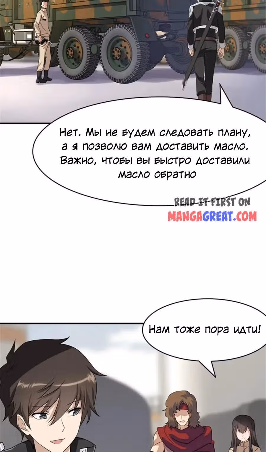 Моя девушка - зомби — Том 1 · Глава 384, страница 33