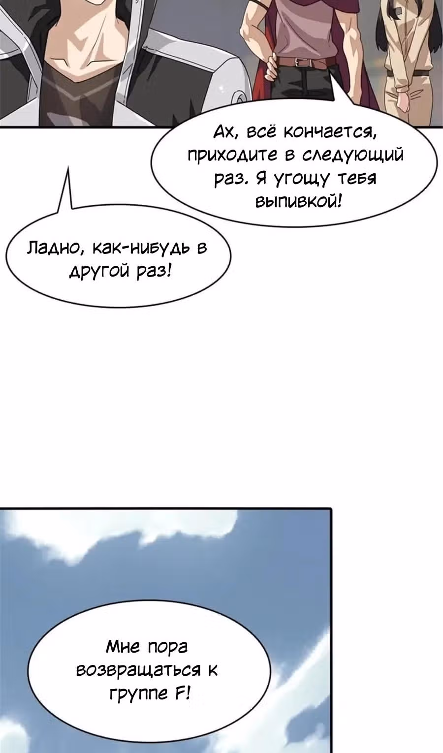 Моя девушка - зомби — Том 1 · Глава 384, страница 34