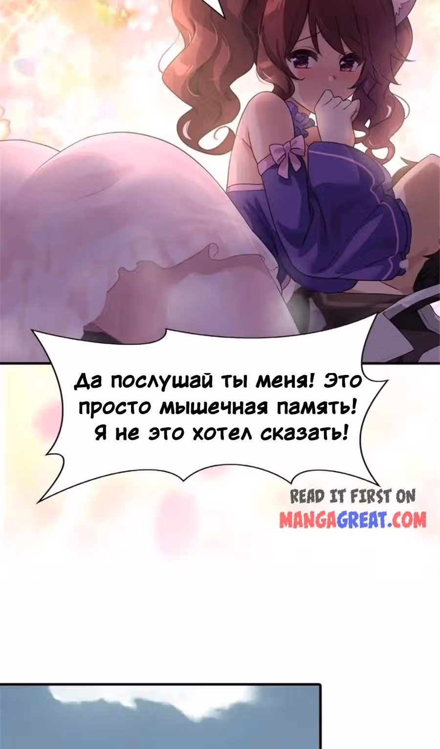 Моя девушка - зомби — Том 1 · Глава 384, страница 42