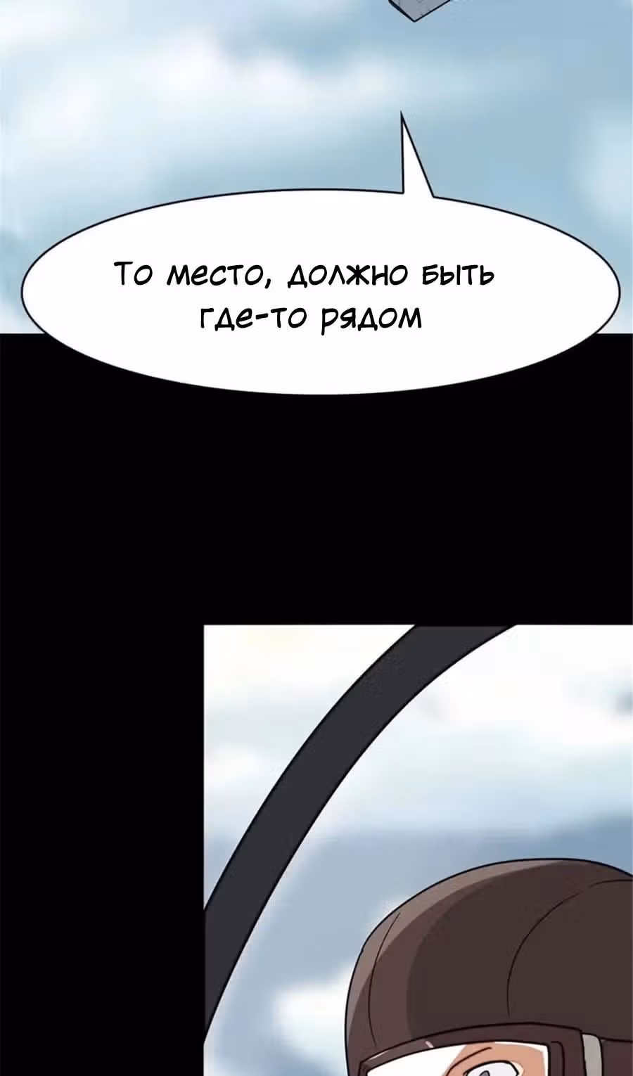 Моя девушка - зомби — Том 1 · Глава 384, страница 45