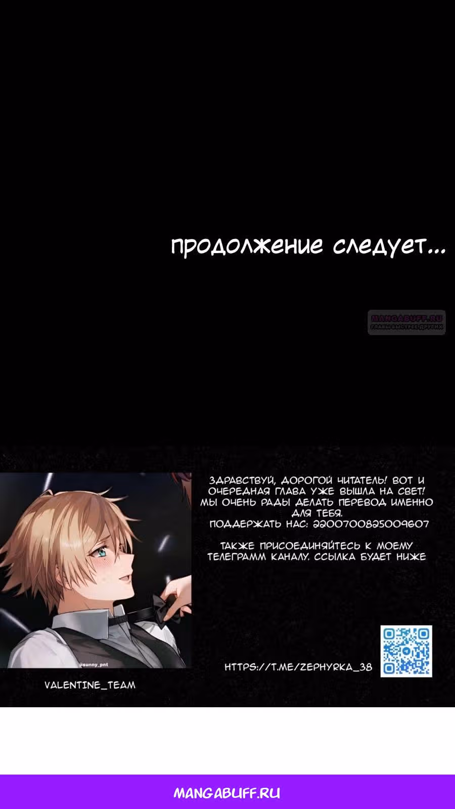 Моя девушка - зомби — Том 1 · Глава 384, страница 50