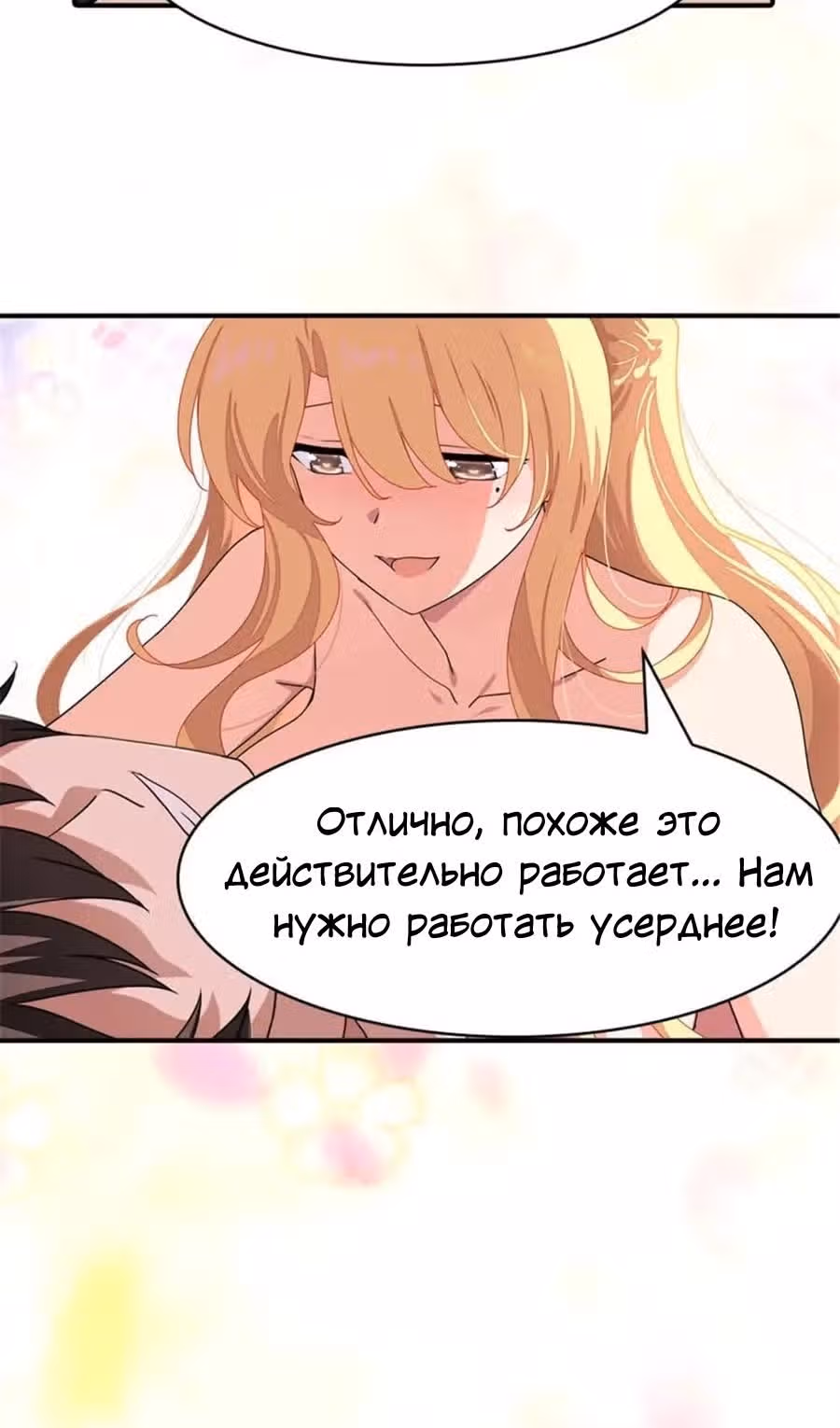 Моя девушка - зомби — Том 1 · Глава 384, страница 9