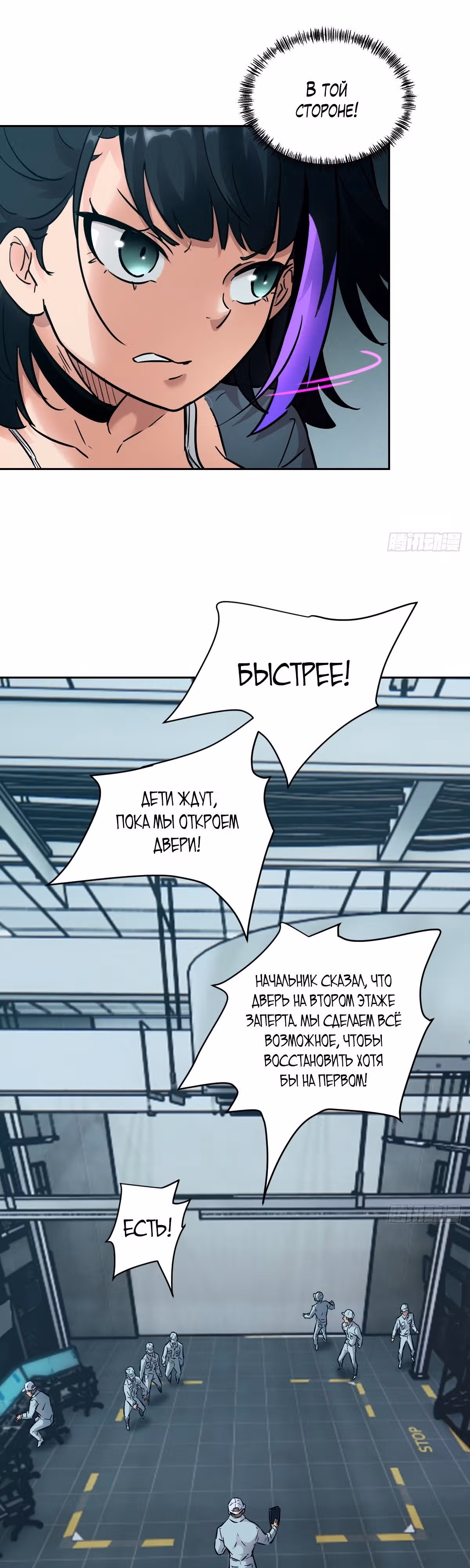 Эволюция пожирателя — Том 1 · Глава 13, страница 9