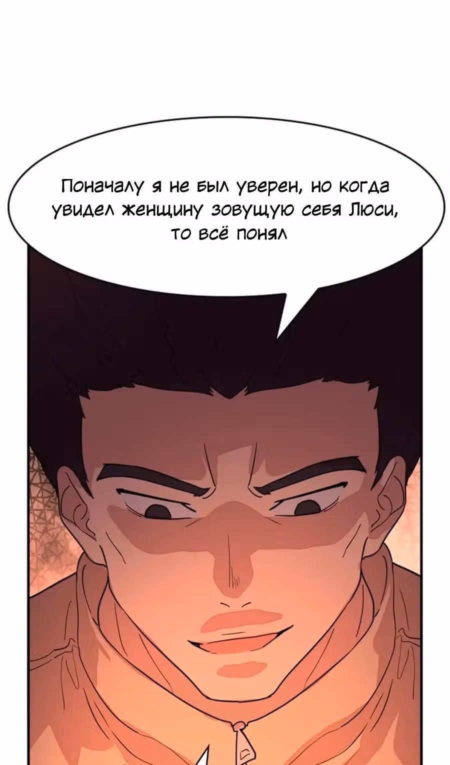 Моя девушка - зомби — Том 1 · Глава 383, страница 22