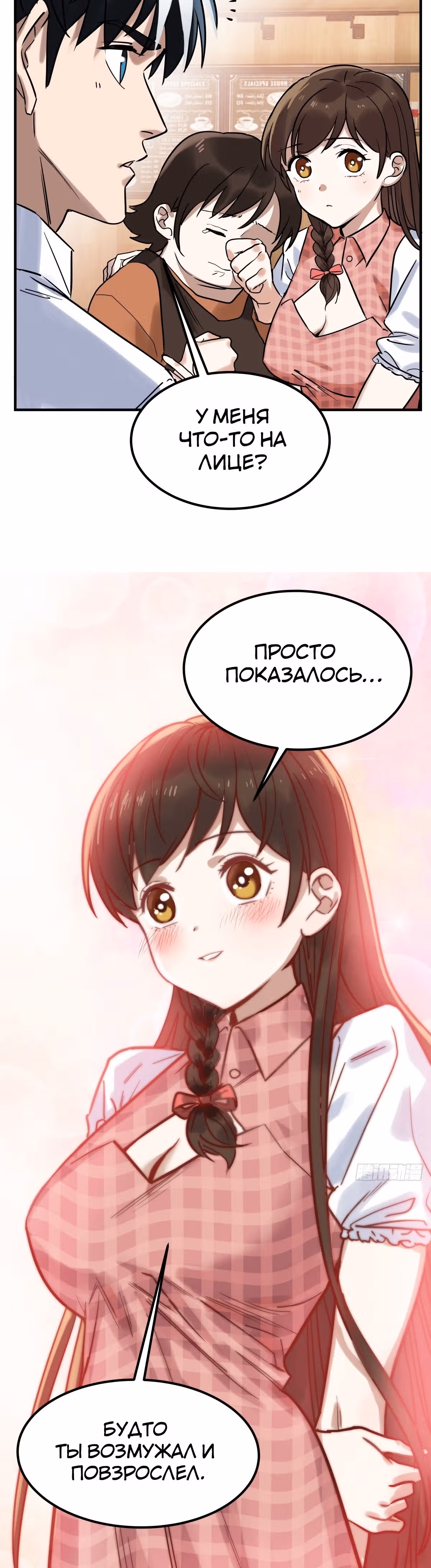 Я владею залом героических душ — Том 1 · Глава 10, страница 5