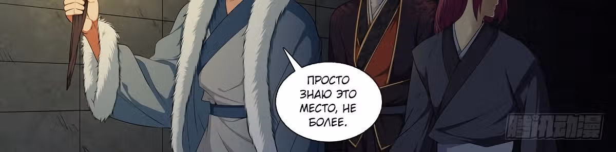 Цель - Становление Магистром высшего 1000-го уровня — Том 1 · Глава 27, страница 18
