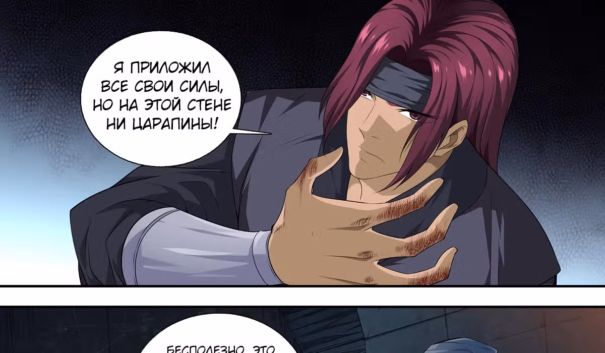 Цель - Становление Магистром высшего 1000-го уровня — Том 1 · Глава 27, страница 28