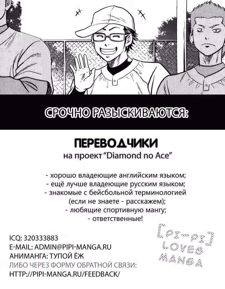 Путь аса — Том 3 · Глава 15, страница 2