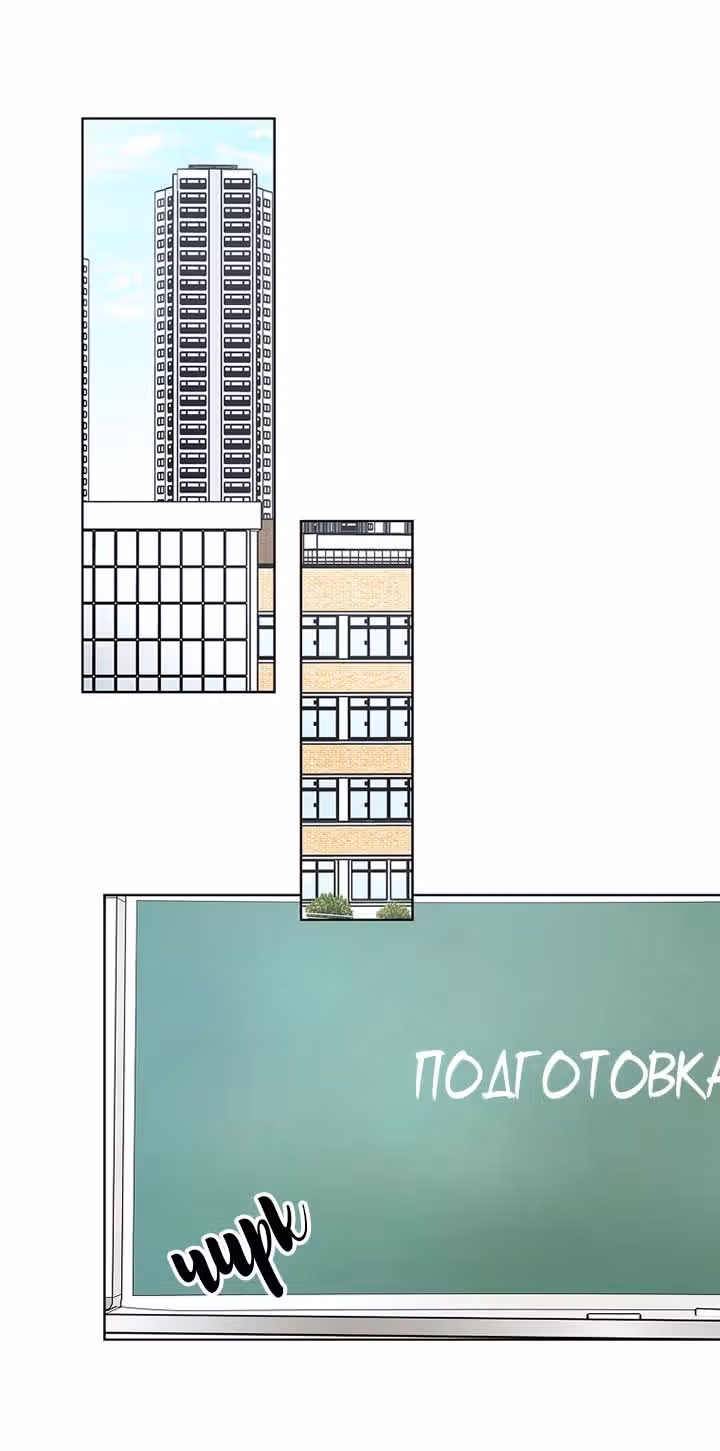 Лучшее завтра — Том 1 · Глава 8, страница 37