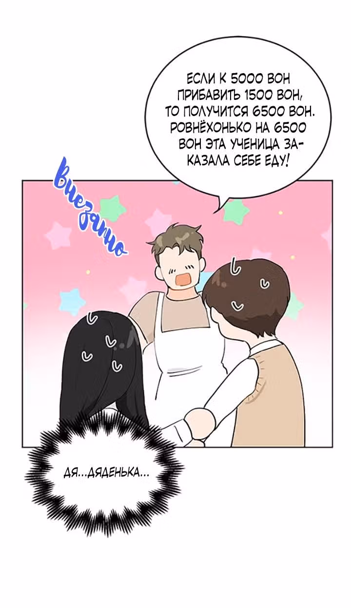 Лучшее завтра — Том 1 · Глава 8, страница 7