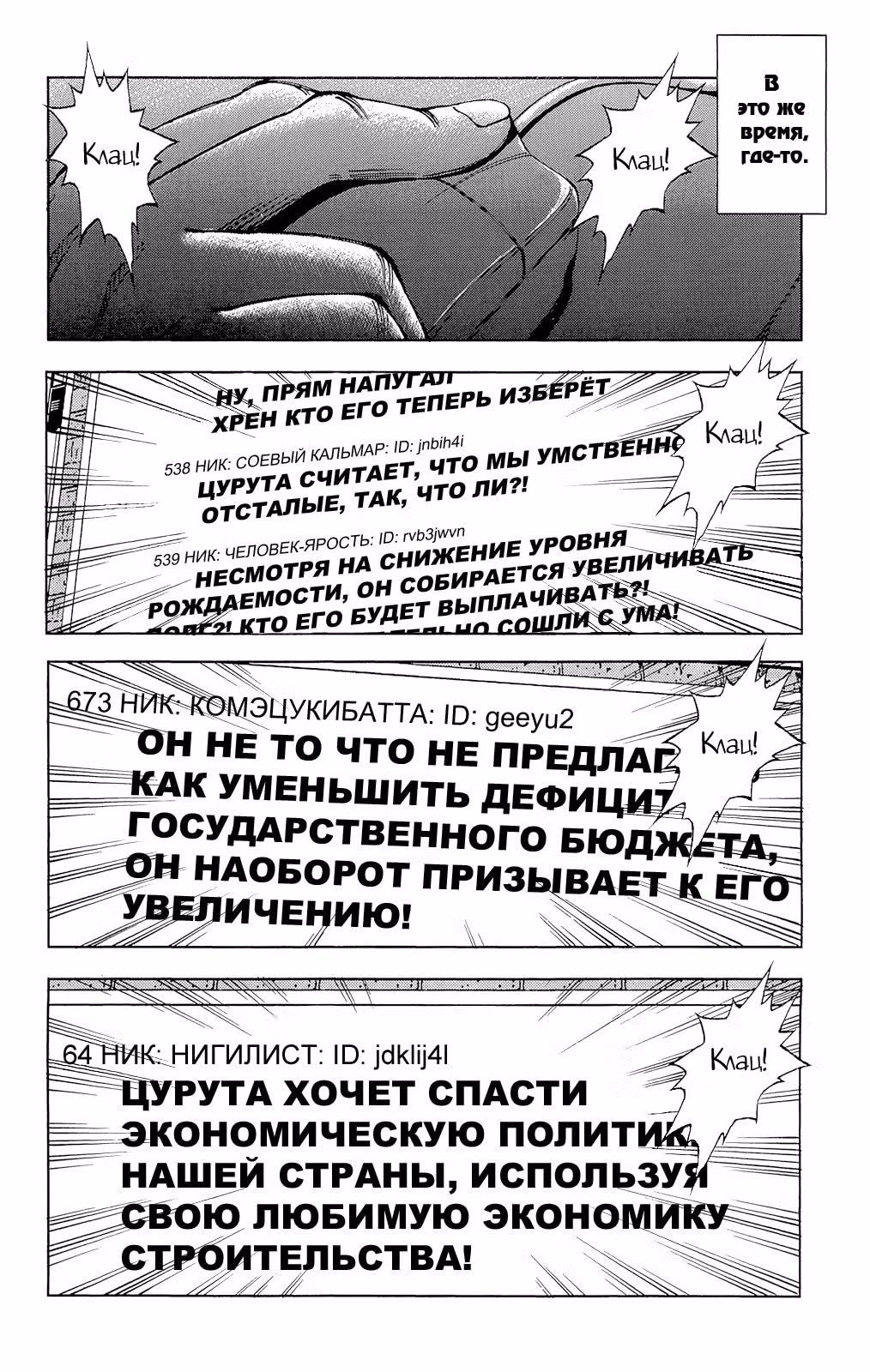 Акумэцу — Том 4 · Глава 37, страница 17