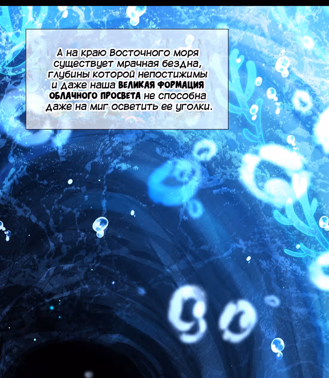 Моих любовниц так много, что пришлось вознестись на небеса — Том 1 · Глава 25, страница 111