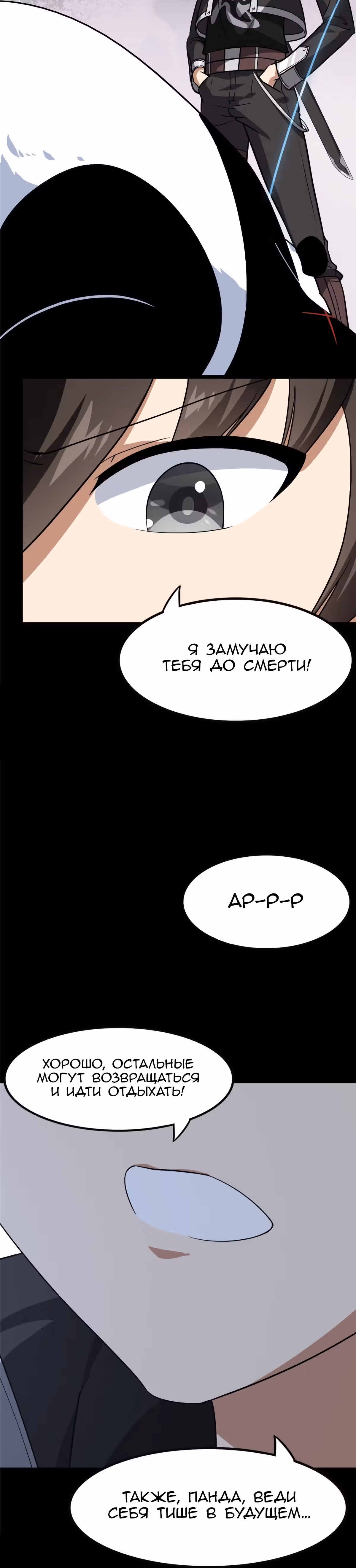 Моя девушка - зомби — Том 1 · Глава 322, страница 28