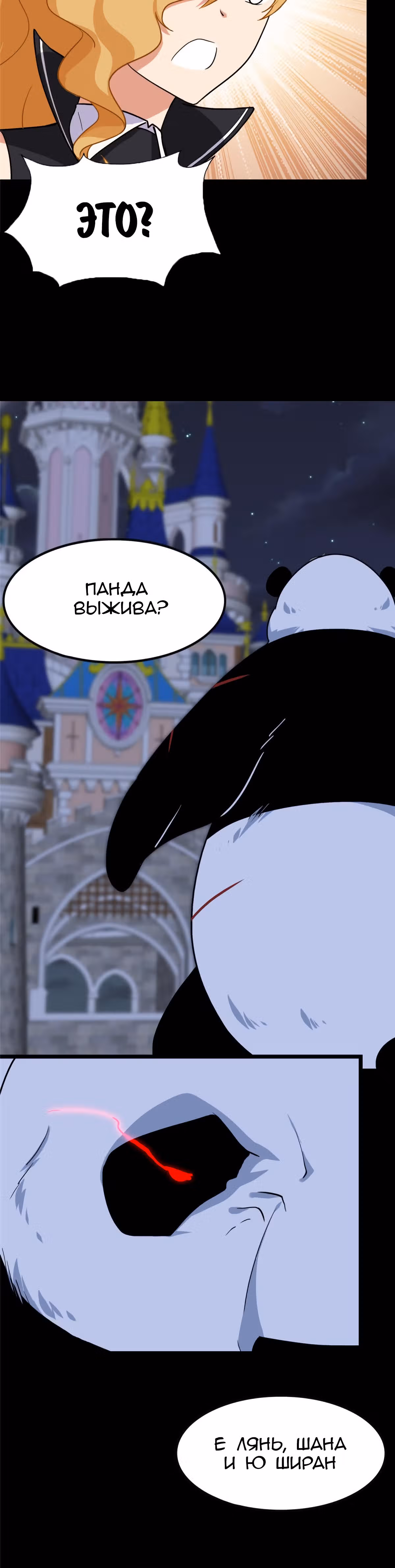 Моя девушка - зомби — Том 1 · Глава 322, страница 4