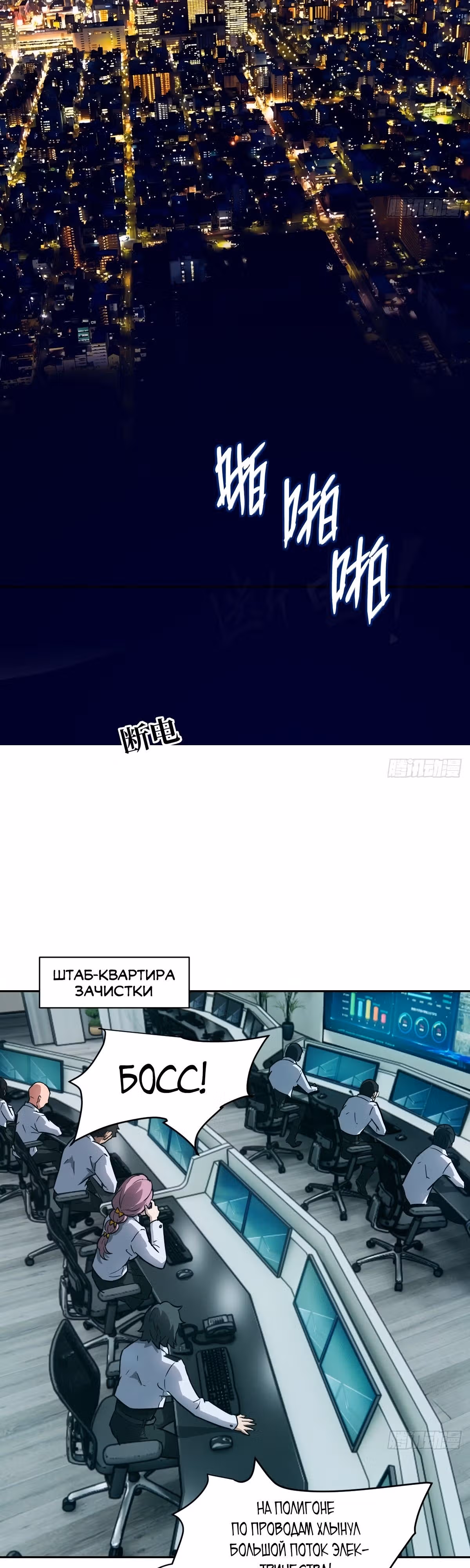 Эволюция пожирателя — Том 1 · Глава 14, страница 18