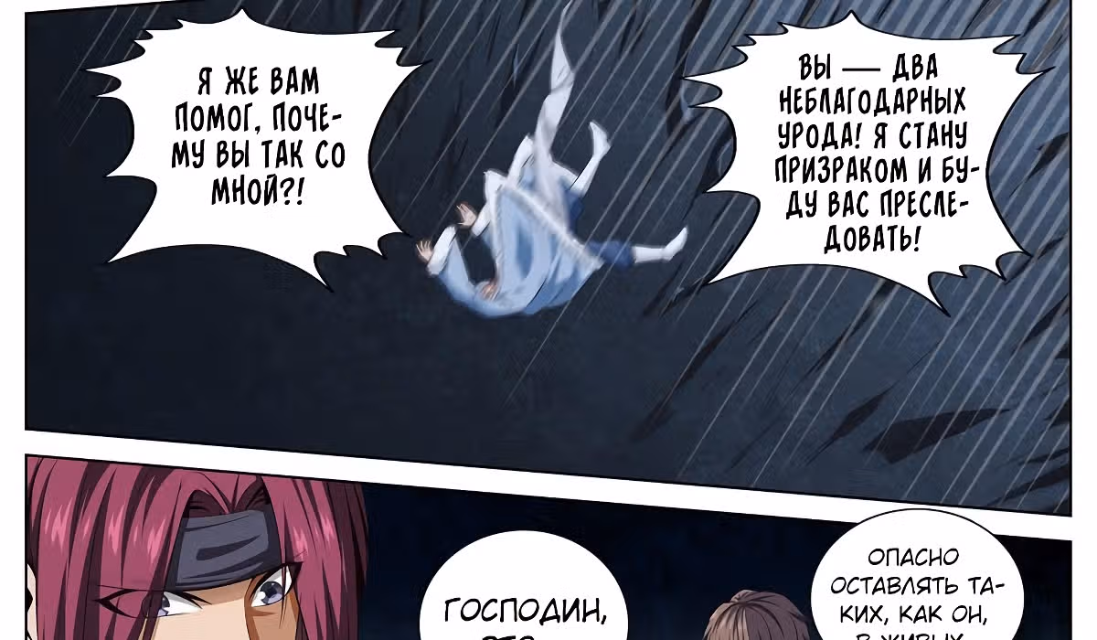 Цель - Становление Магистром высшего 1000-го уровня — Том 1 · Глава 28, страница 26