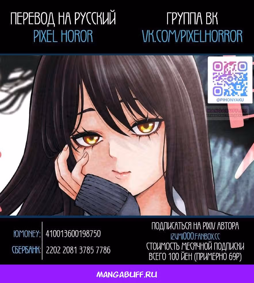 Девочка, которая видит это — Том 12 · Глава 70.2, страница 36