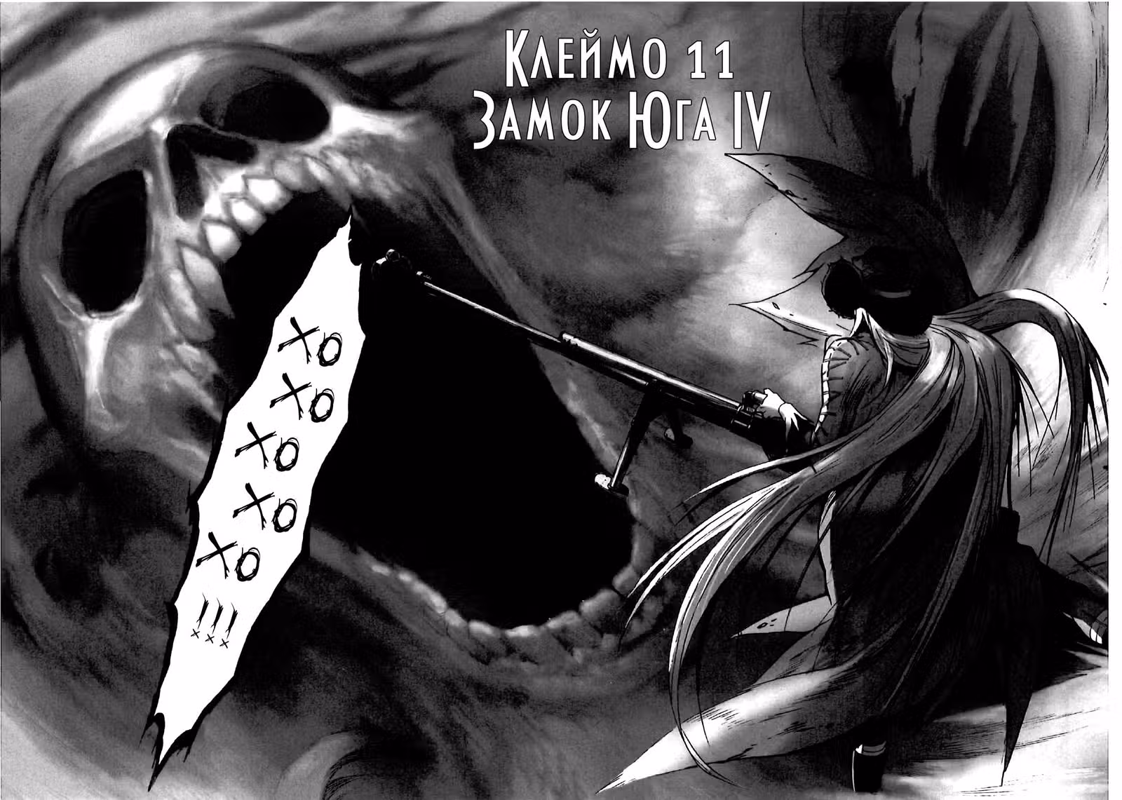 Странствующий Торговец Оружием — Том 2 · Глава 11, страница 3