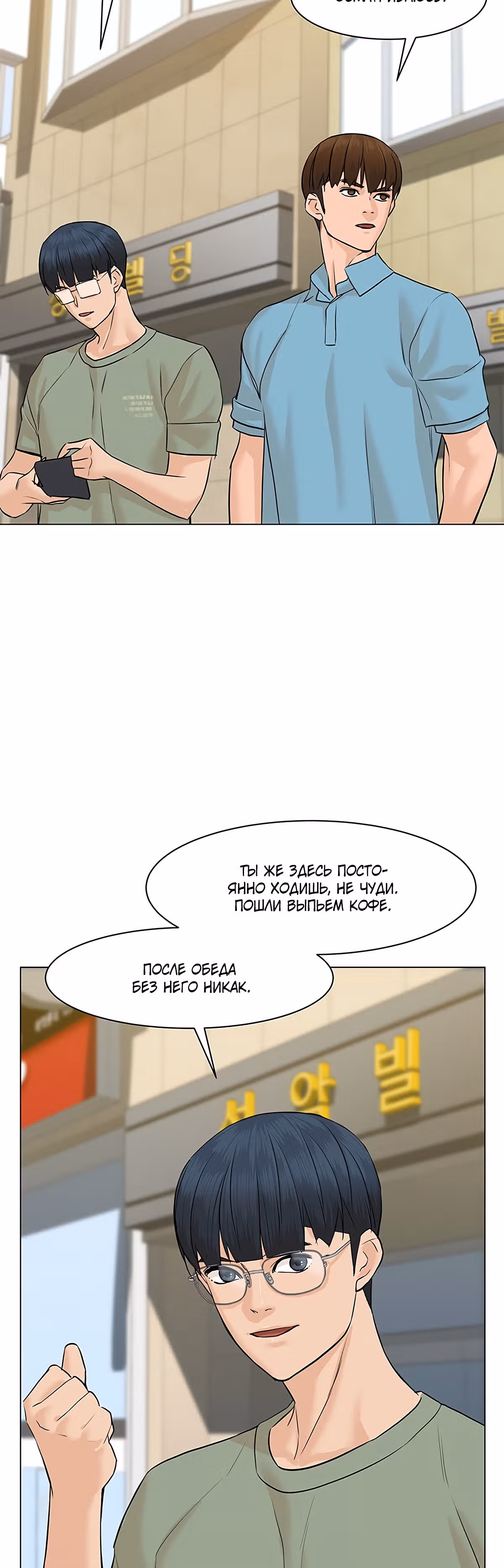 Обратно из могилы | Бэк Энд — Том 1 · Глава 48, страница 23