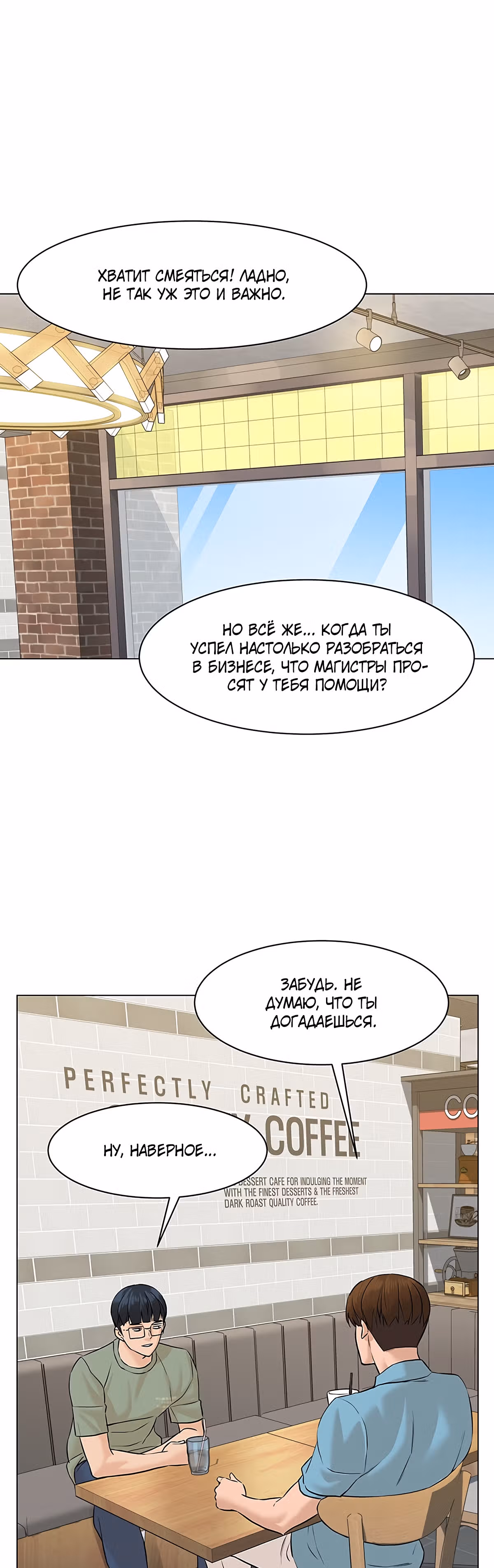 Обратно из могилы | Бэк Энд — Том 1 · Глава 48, страница 37