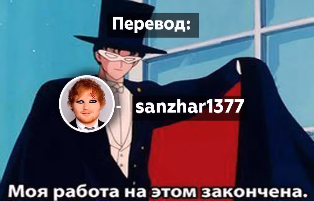 Бессонница после школы — Том 6 · Глава 55, страница 21
