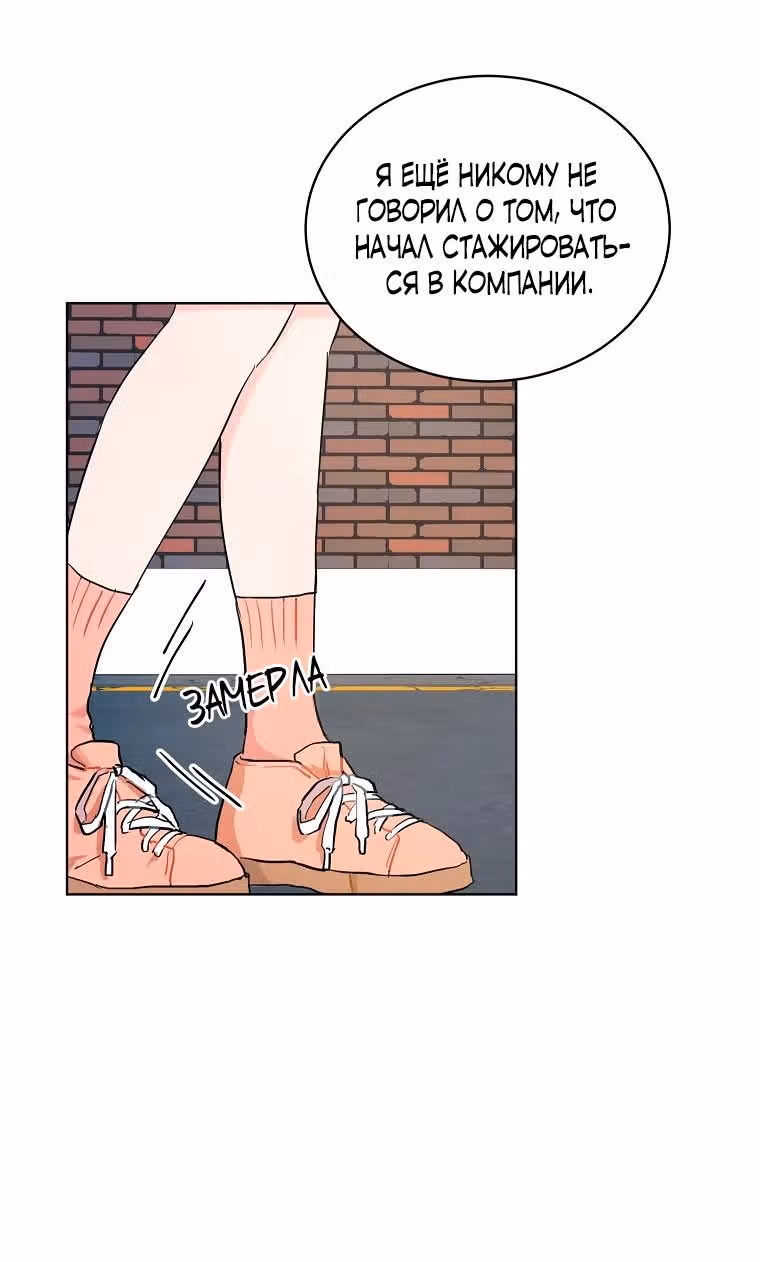 Лучшее завтра — Том 1 · Глава 9, страница 47