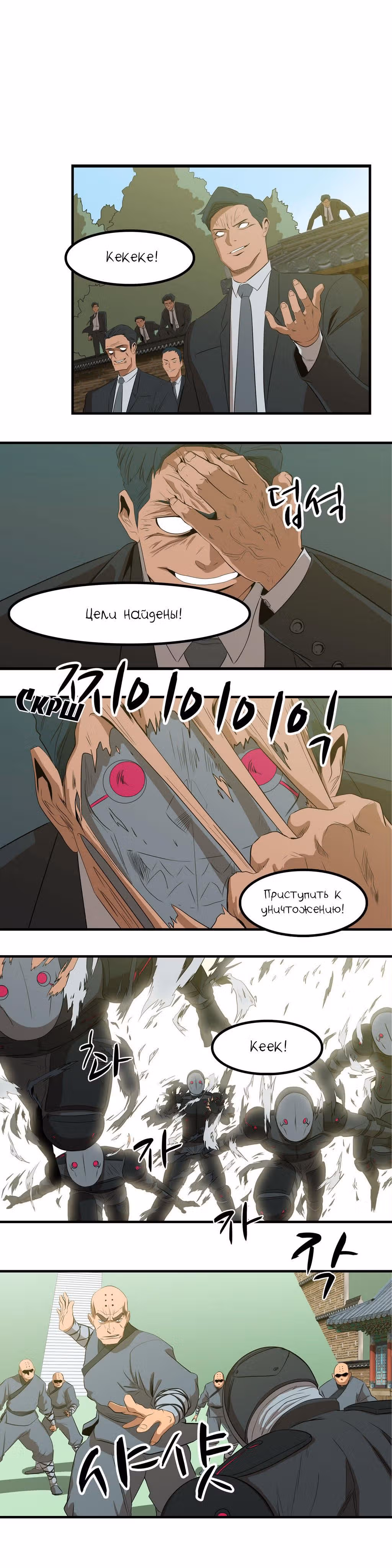 Сказание об Ын Аране — Том 1 · Глава 0, страница 6