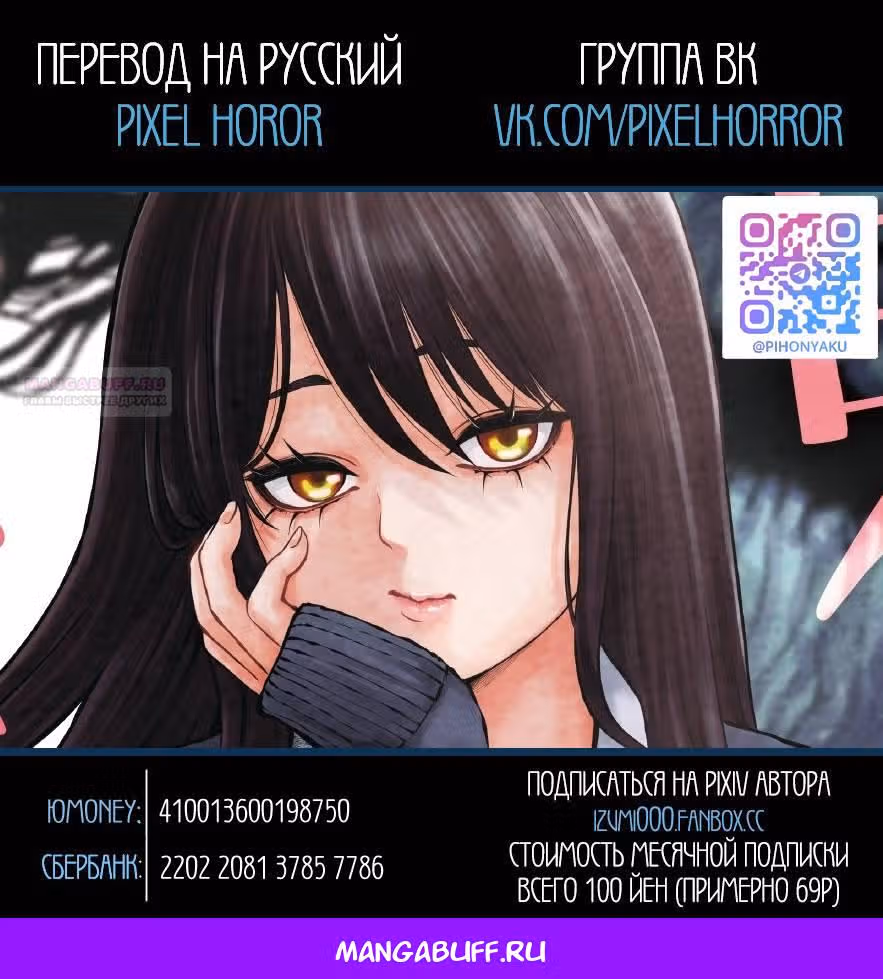 Девочка, которая видит это — Том 12 · Глава 69, страница 47