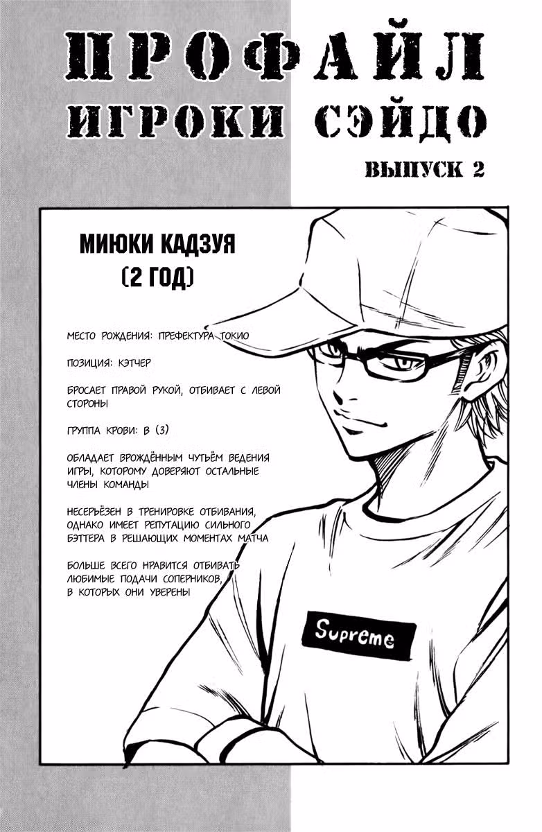 Путь аса — Том 3 · Глава 20, страница 23