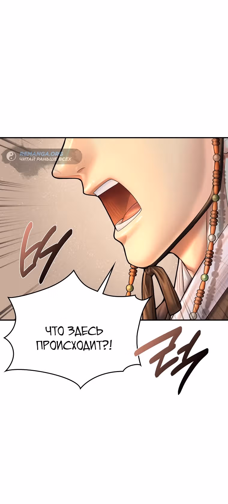 Наращивание мышц в Чосоне — Том 2 · Глава 76, страница 6