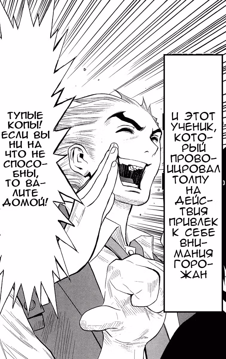 Акумэцу — Том 4 · Глава 42, страница 6