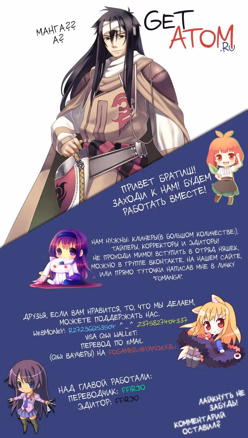 Сказание об Ын Аране — Том 1 · Глава 4, страница 11