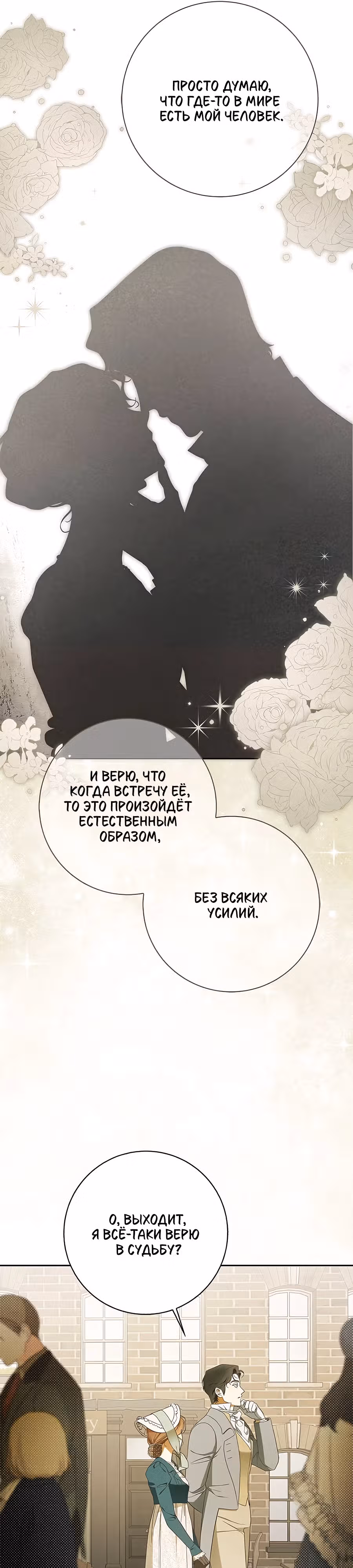 Мисс Пендлтон — Том 1 · Глава 9, страница 5