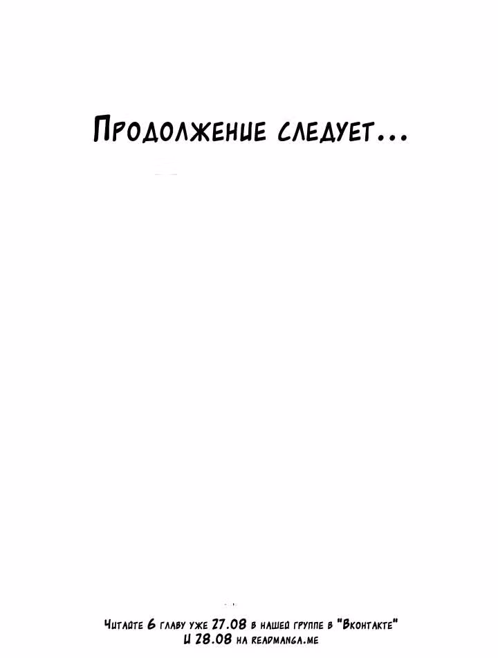 Сказание об Ын Аране — Том 1 · Глава 5, страница 11
