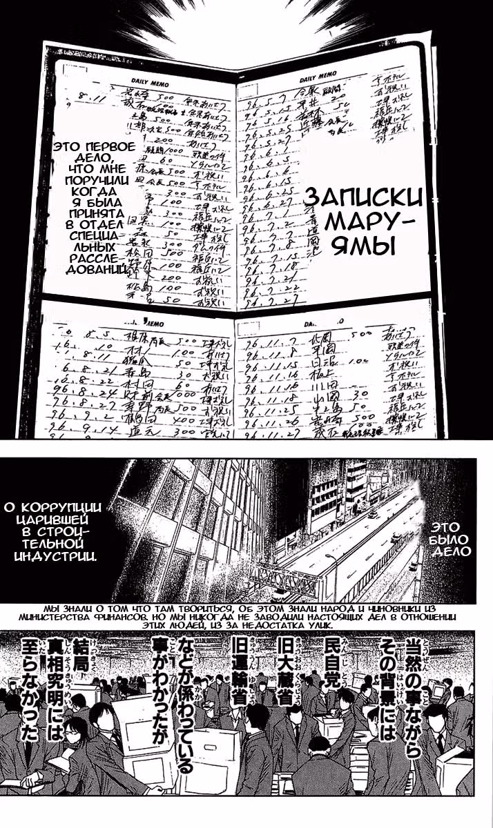 Акумэцу — Том 4 · Глава 44, страница 11