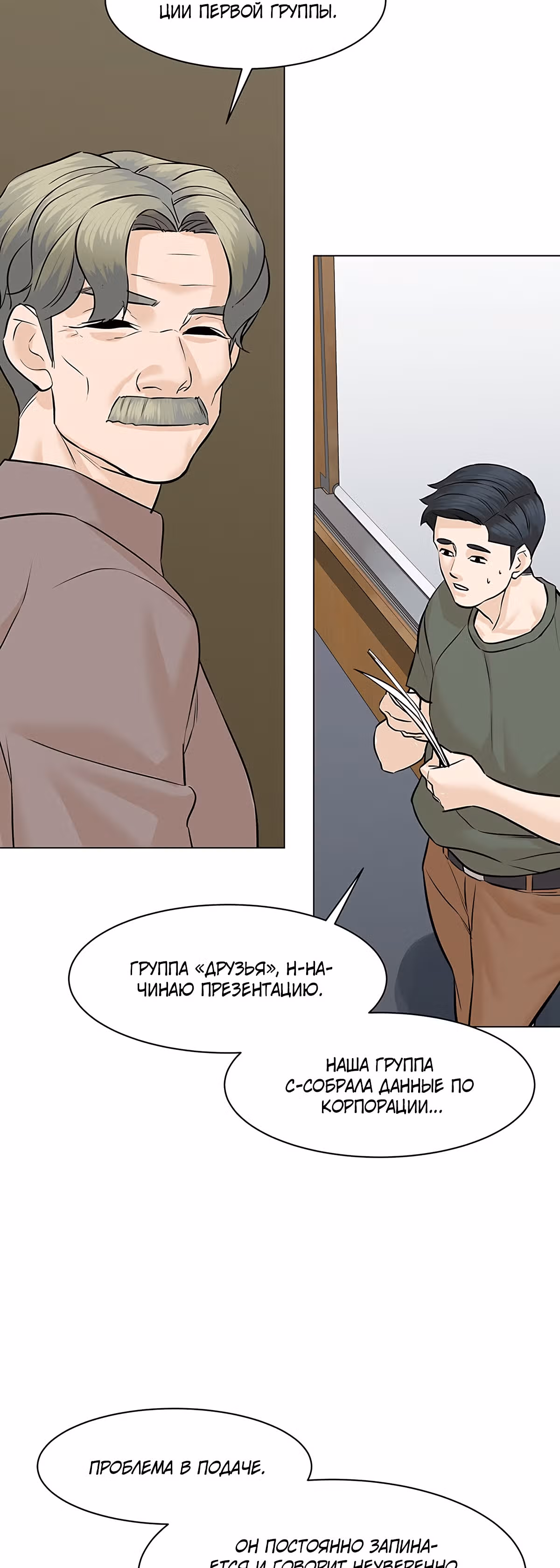 Обратно из могилы | Бэк Энд — Том 1 · Глава 50, страница 22