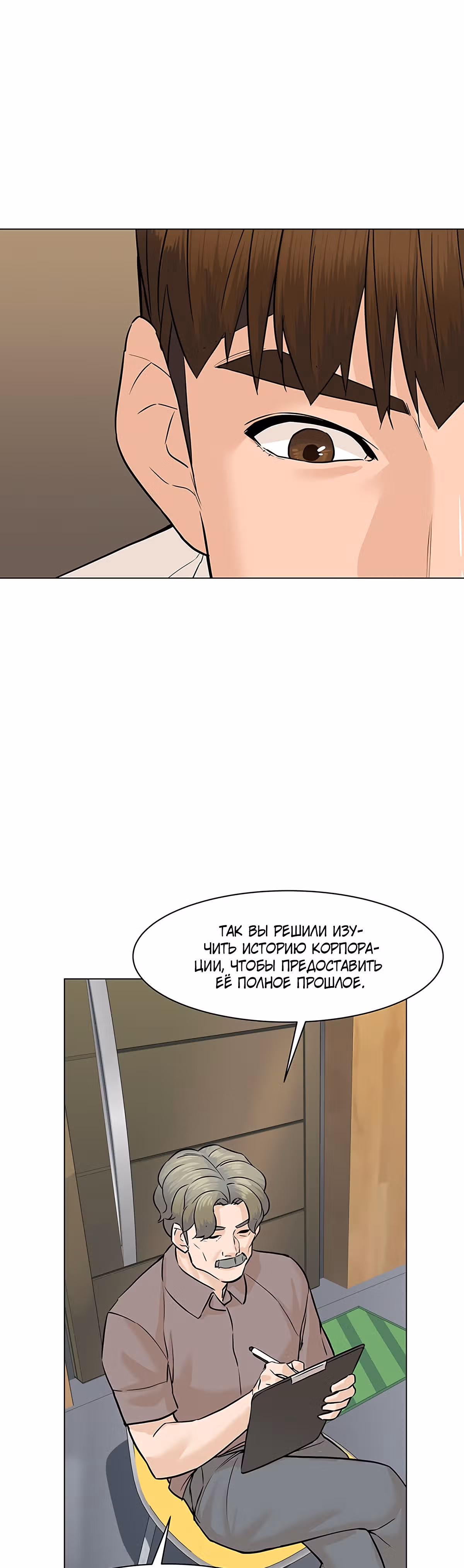 Обратно из могилы | Бэк Энд — Том 1 · Глава 50, страница 38