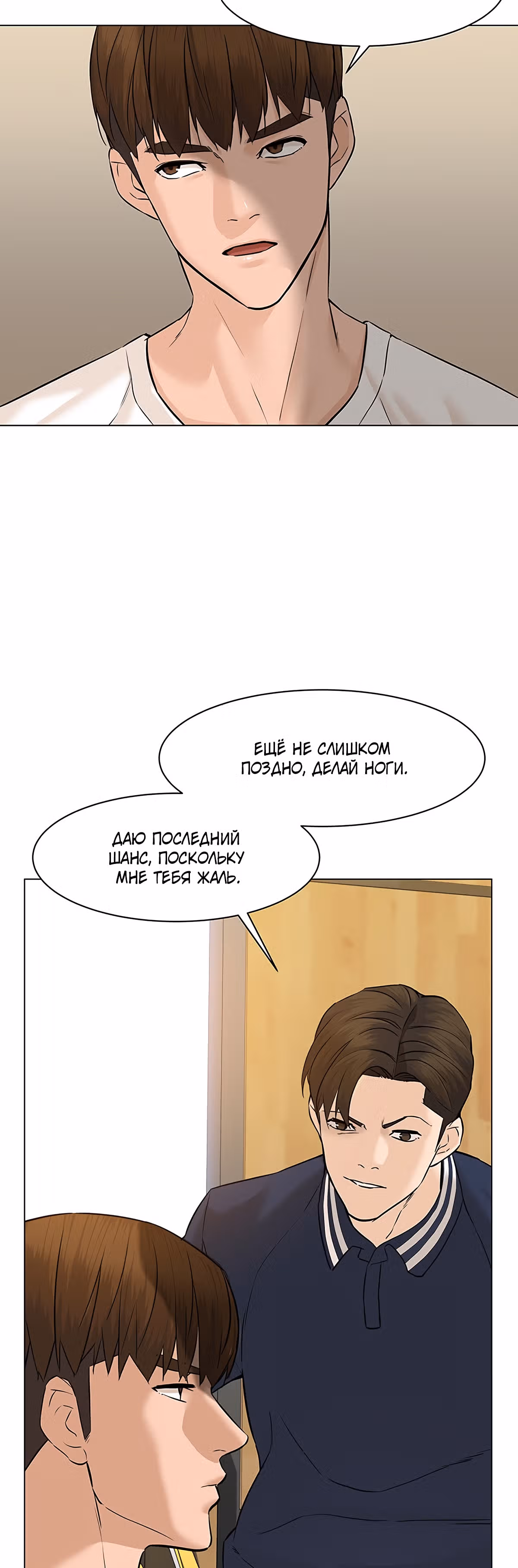 Обратно из могилы | Бэк Энд — Том 1 · Глава 50, страница 5