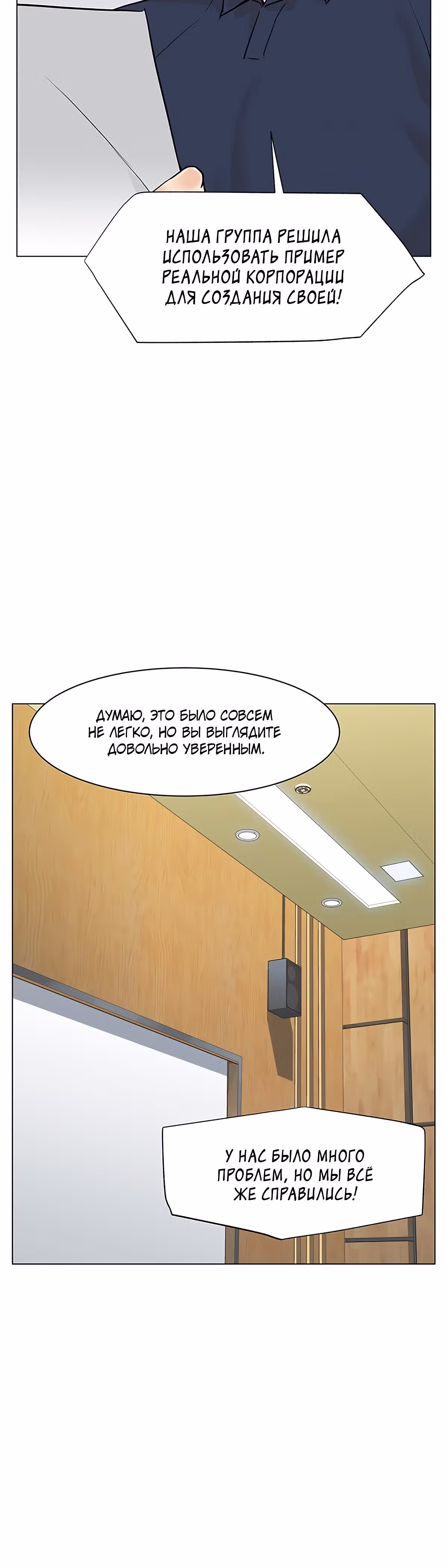 Обратно из могилы | Бэк Энд — Том 1 · Глава 50, страница 50