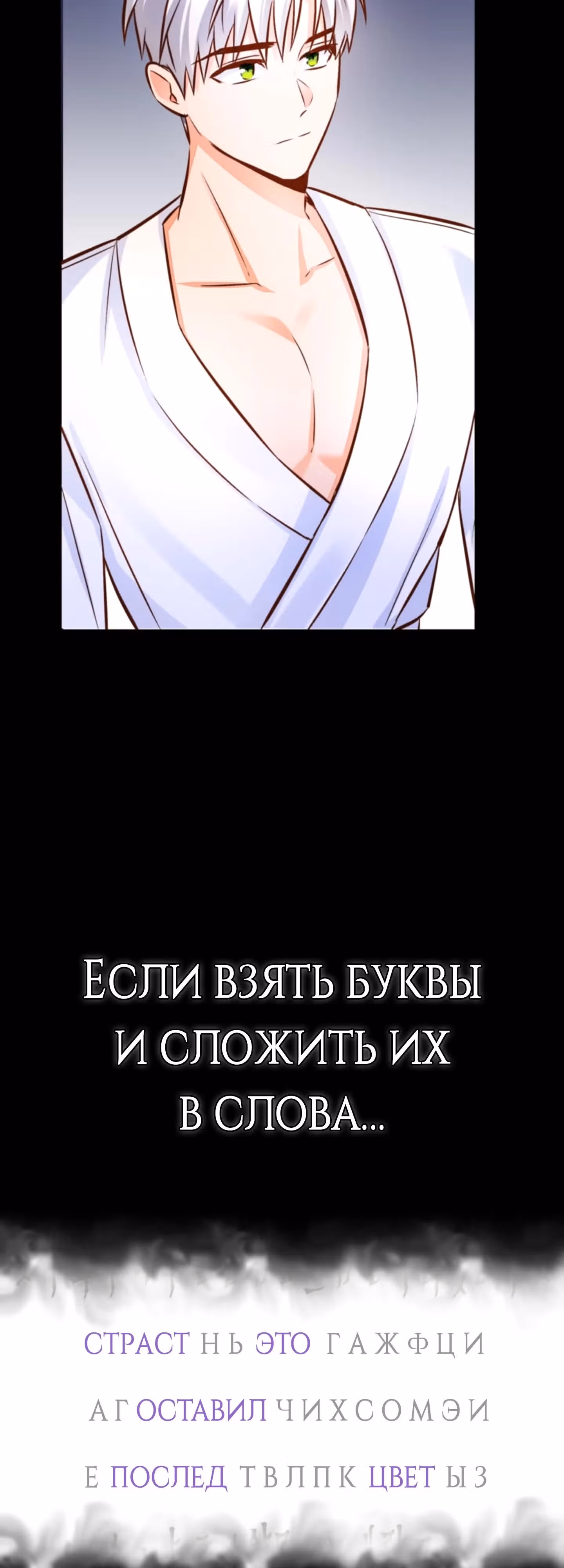 Герцогиня не желает выходить замуж за свой идеальный типаж — Том 2 · Глава 59, страница 49