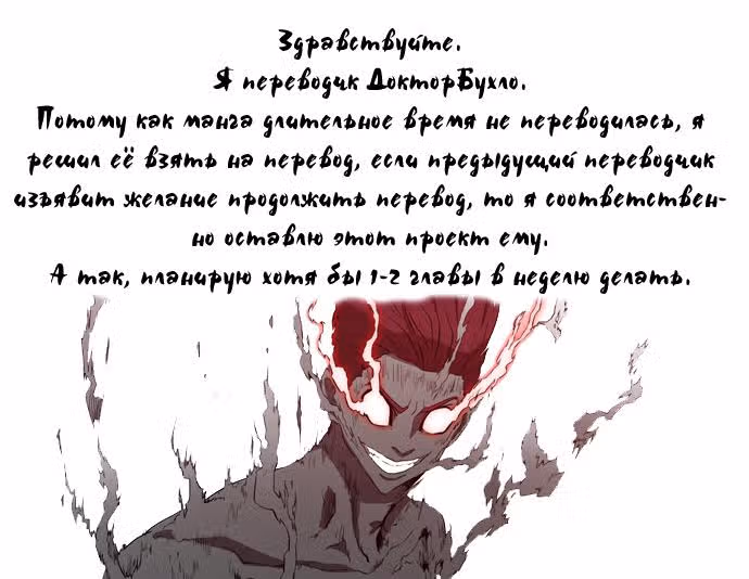 Сказание об Ын Аране — Том 1 · Глава 16, страница 1