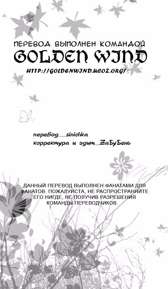 100%-но идеальная девушка — Том 1 · Глава 4, страница 23
